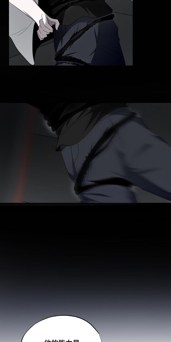 心跳共鸣同人书漫画,第28章：不碍事4图