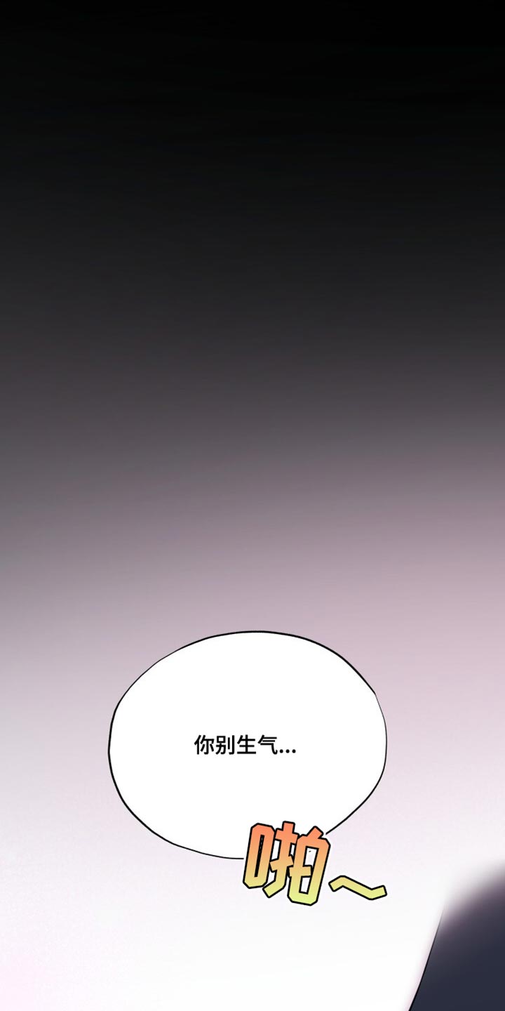 心跳共鸣漫画,第34章：我有事拜托你4图