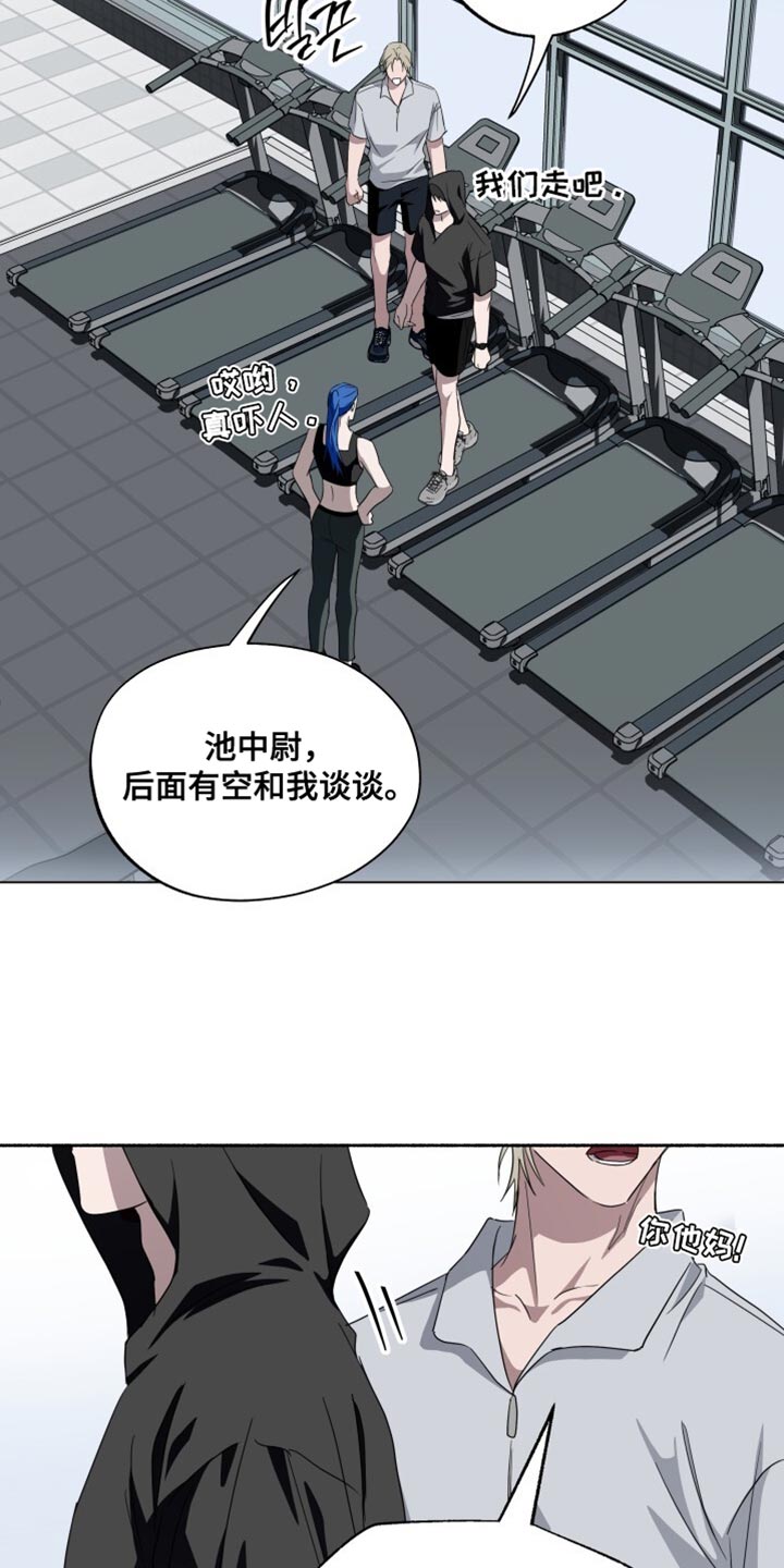 心跳共鸣漫画,第34章：我有事拜托你2图