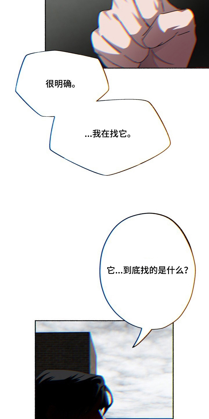 心跳共鸣漫画,第25章：机密视频3图