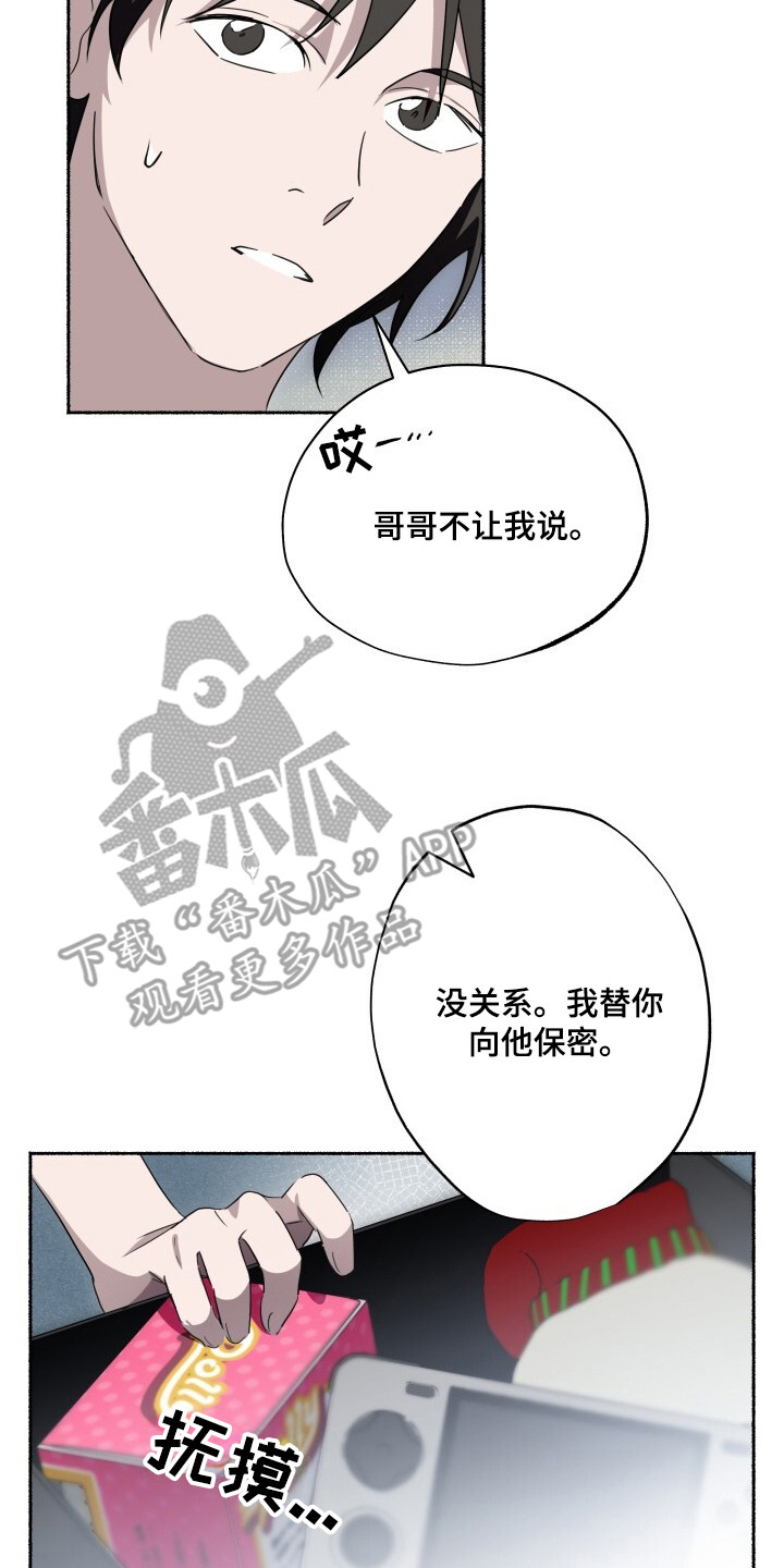 心跳共鸣漫画,第26章：快跑4图