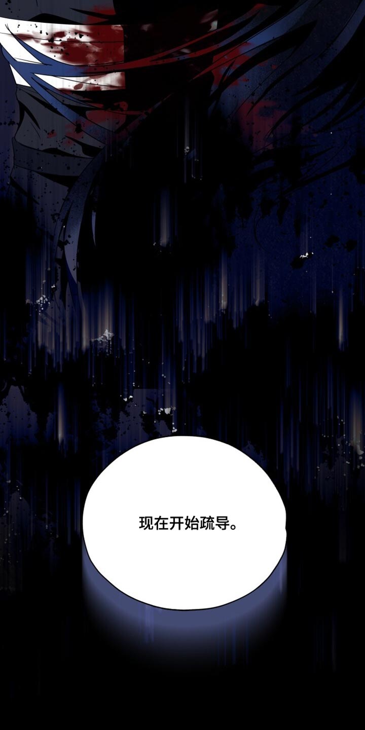 心跳共鸣漫画,第32章：现在开始疏导5图