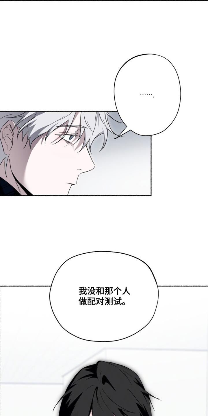 心跳共鸣漫画,第38章：我不想给其他人疏导2图