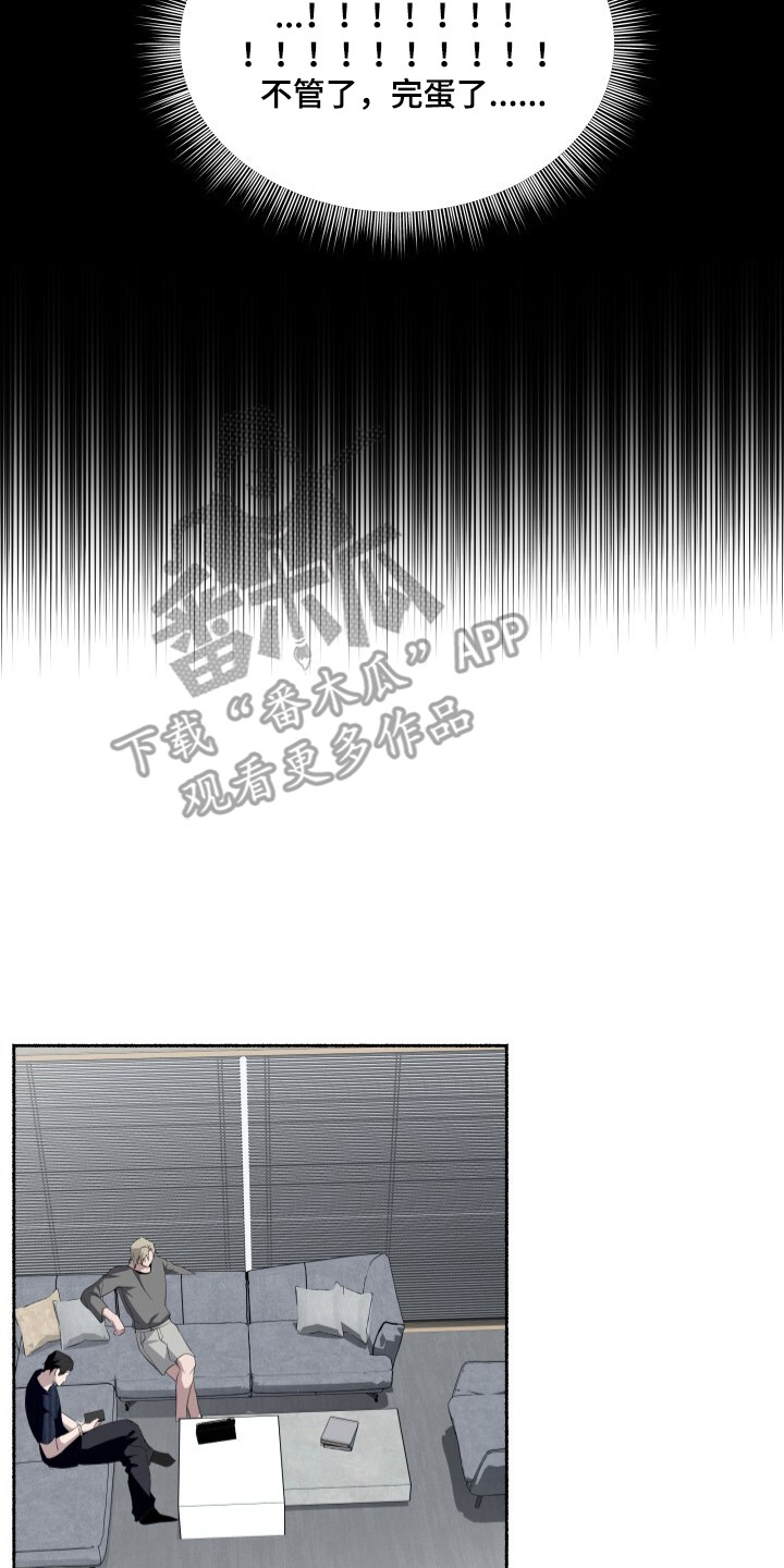 心跳共鸣素材漫画,第23章：无名3图