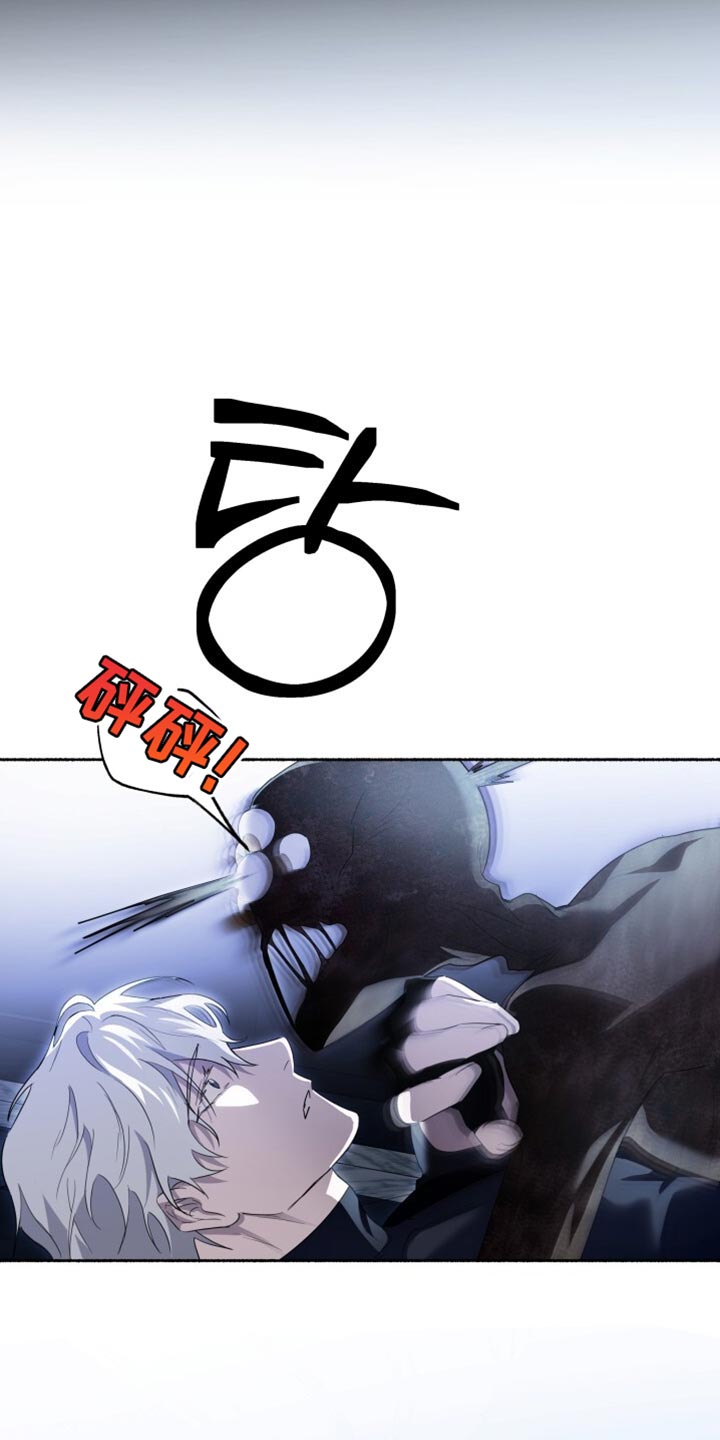 心跳共鸣素材漫画,第29章：危险！3图