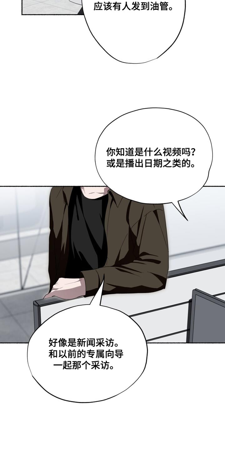 心跳共鸣漫画,第37章：充满青涩的感情4图