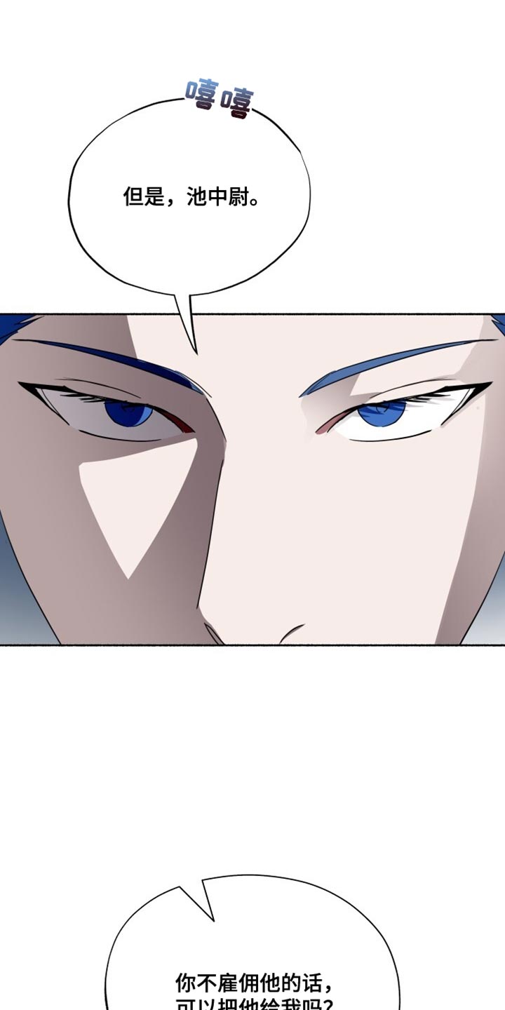 心跳共鸣漫画,第34章：我有事拜托你5图