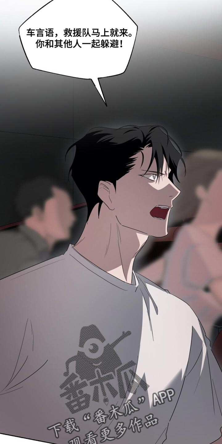 心跳共鸣的声音要等多久漫画,第27章：是你搞错了！2图