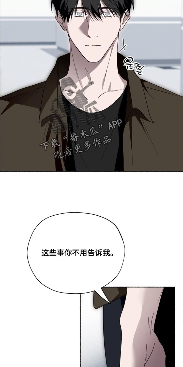 心跳共鸣漫画,第38章：我不想给其他人疏导3图