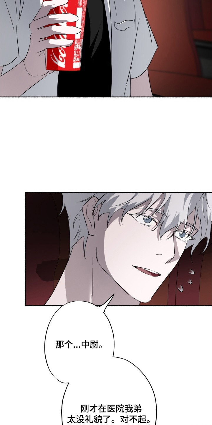 心跳过速的原因及解决方法漫画,第25章：机密视频1图