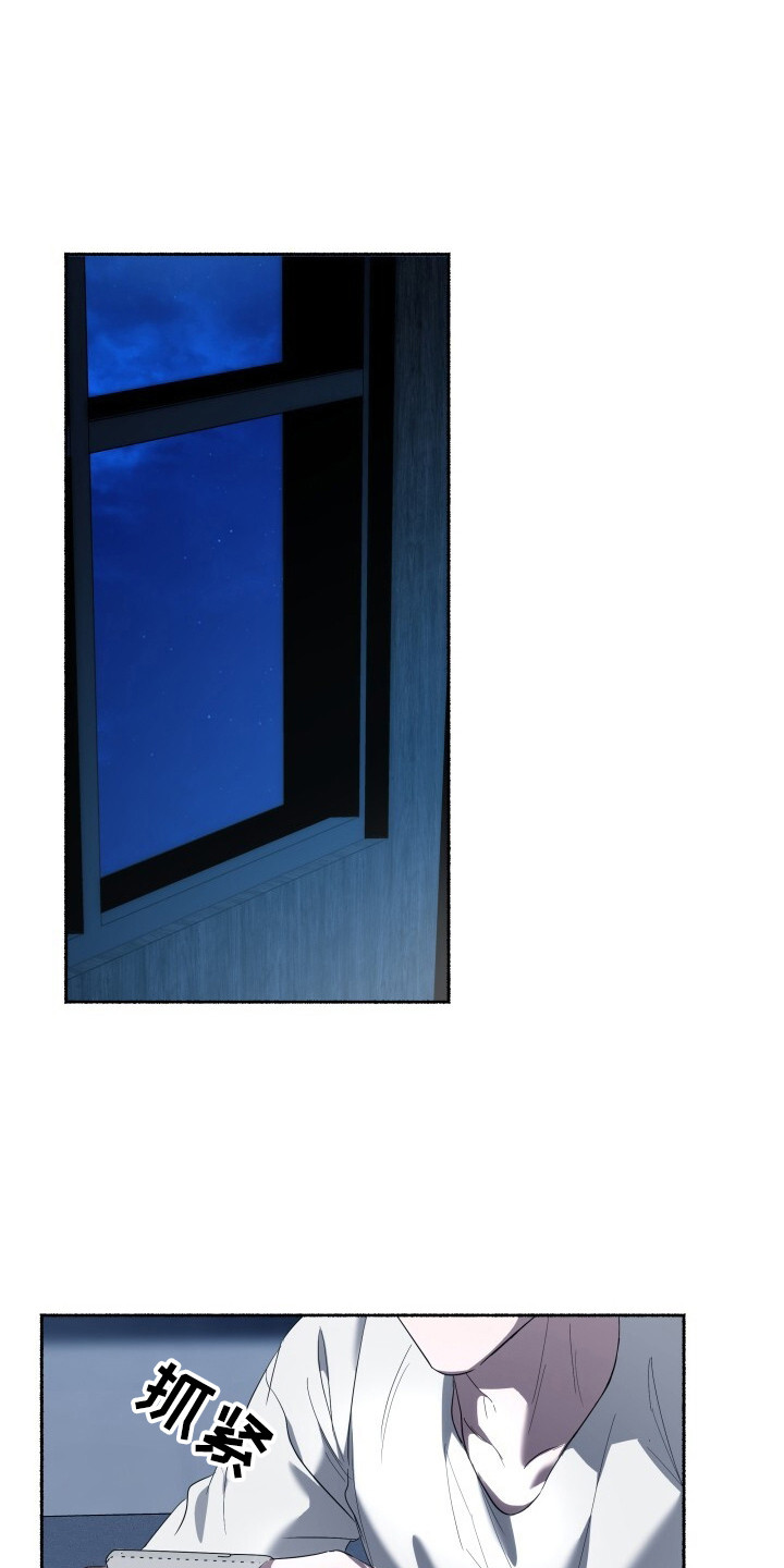 心跳共鸣漫画,第22章：专用手机1图