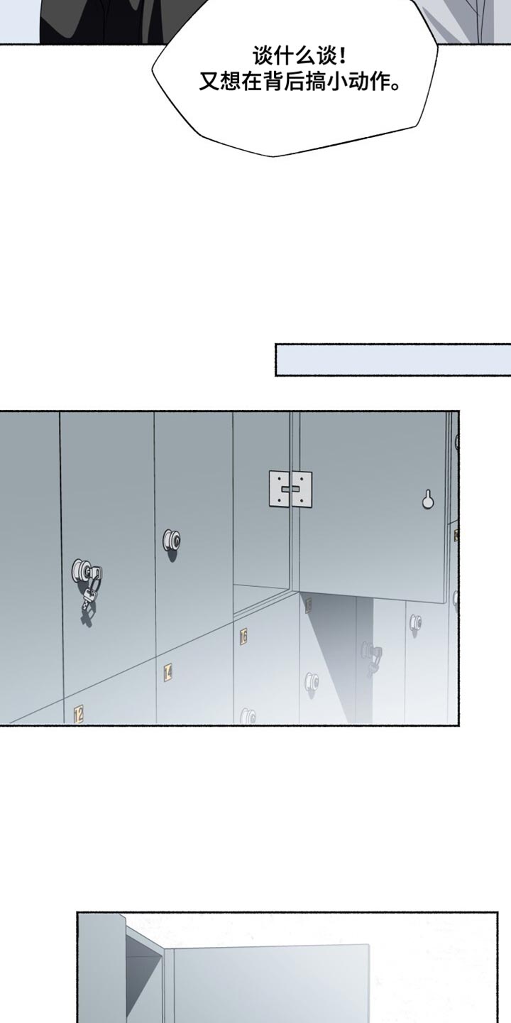 心跳共鸣漫画,第34章：我有事拜托你3图