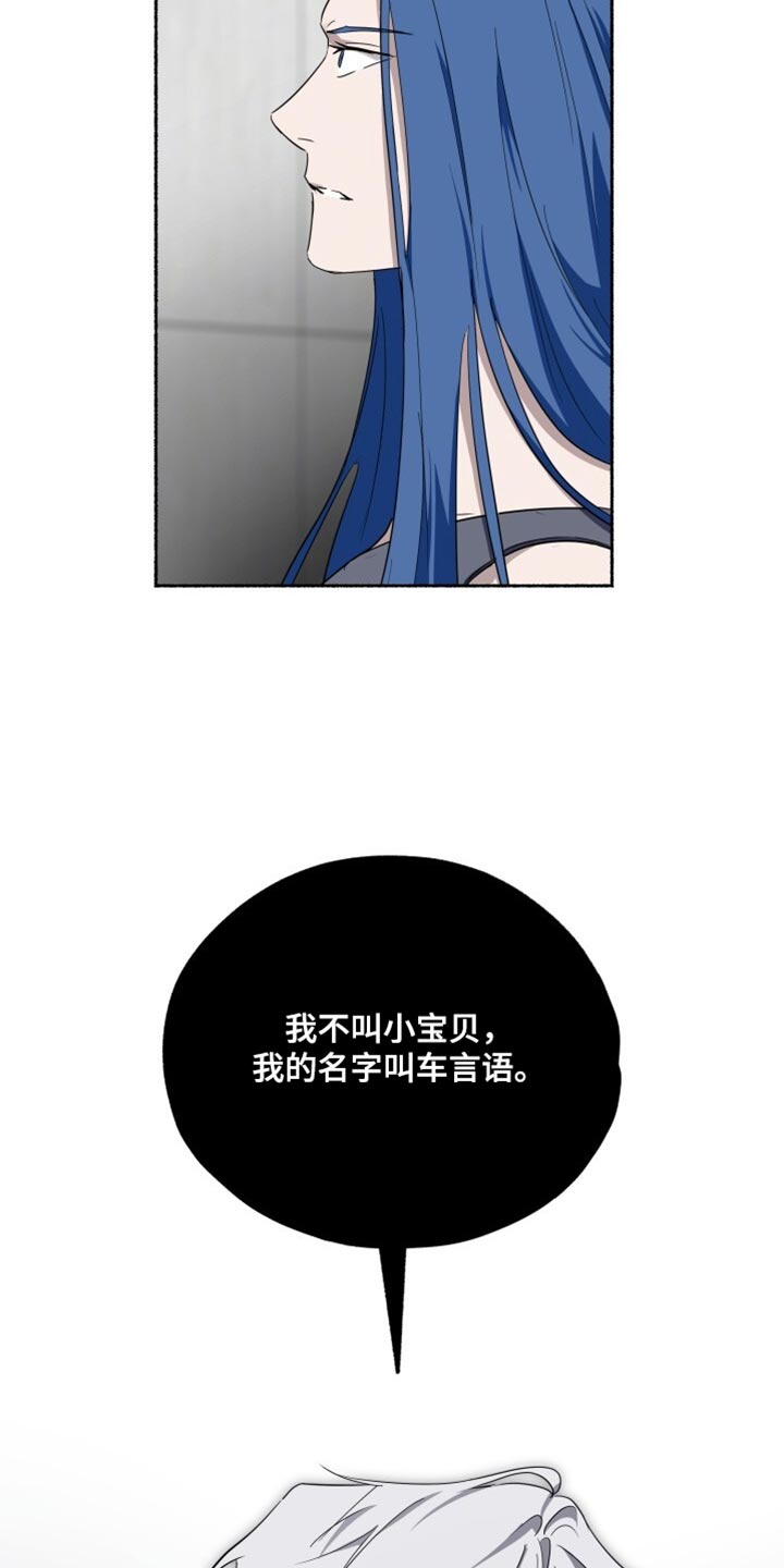 心雨漫画,第36章：只是做个测试5图