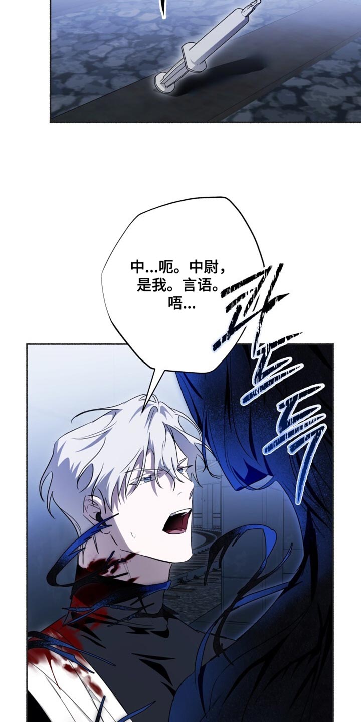 心跳共鸣漫画,第32章：现在开始疏导4图