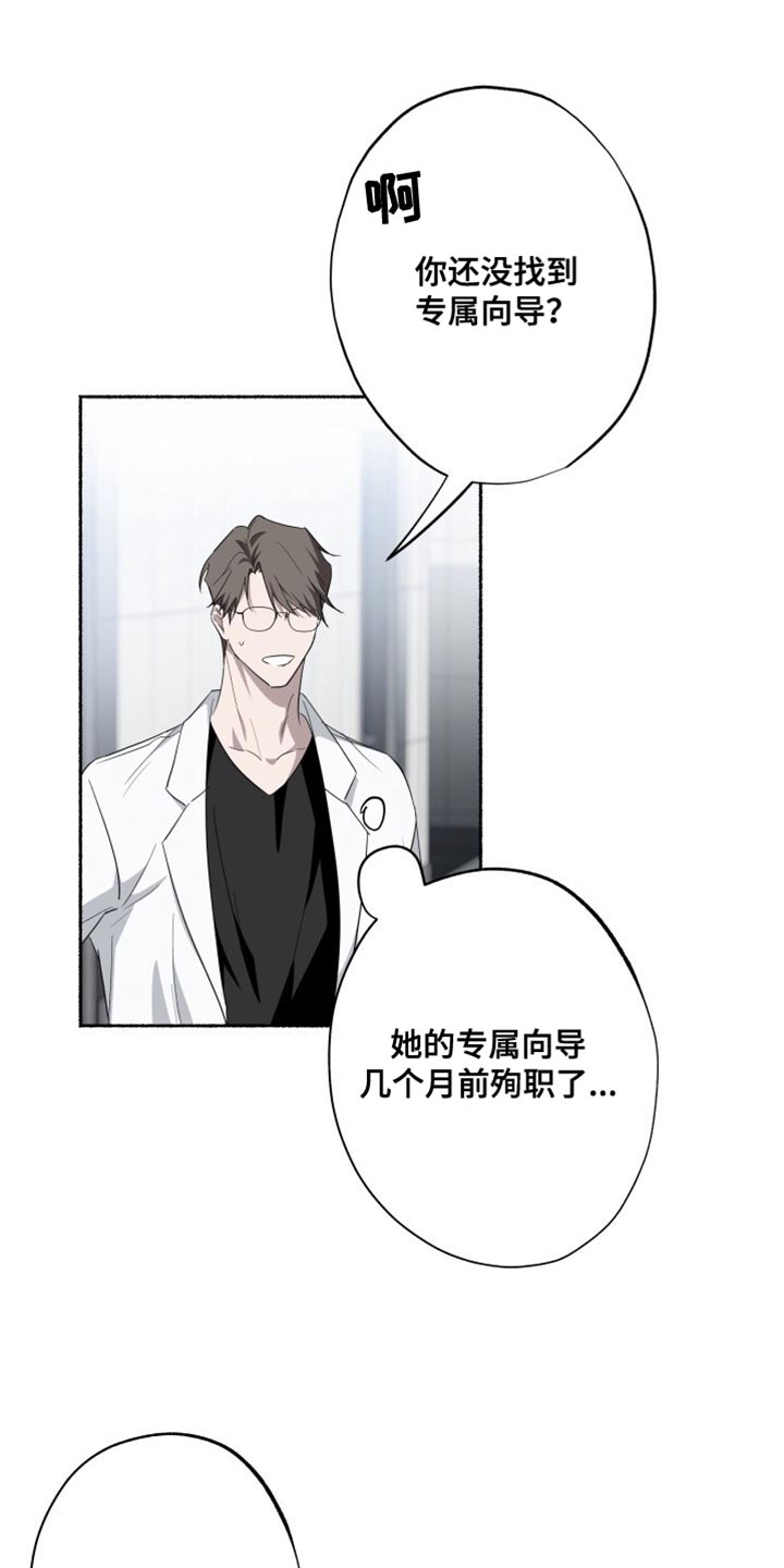 心脏不好早期10个征兆漫画,第36章：只是做个测试1图