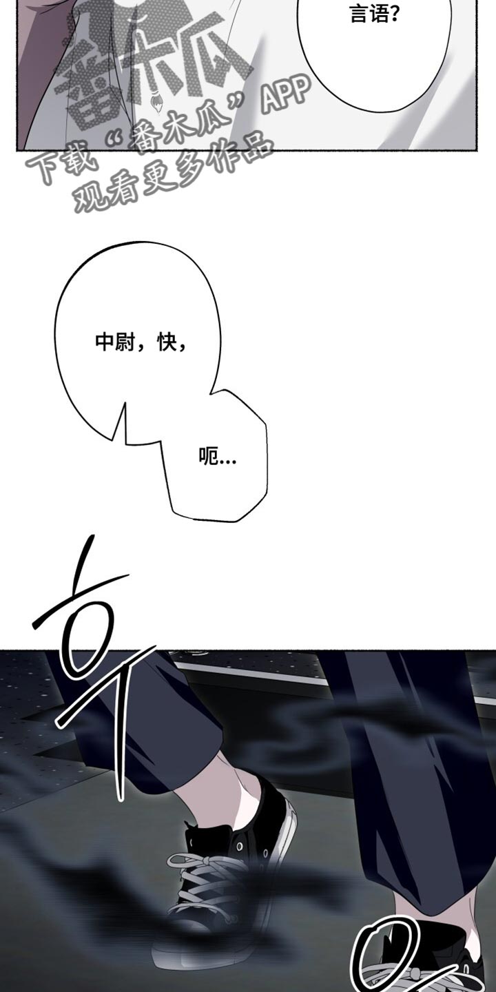 心跳共鸣的声音要等多久漫画,第27章：是你搞错了！3图