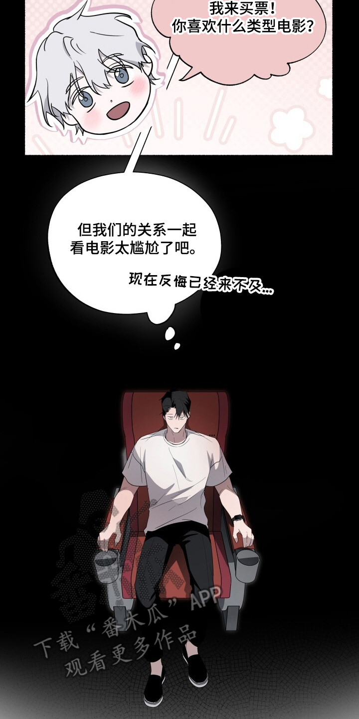 心跳共鸣漫画,第26章：快跑5图