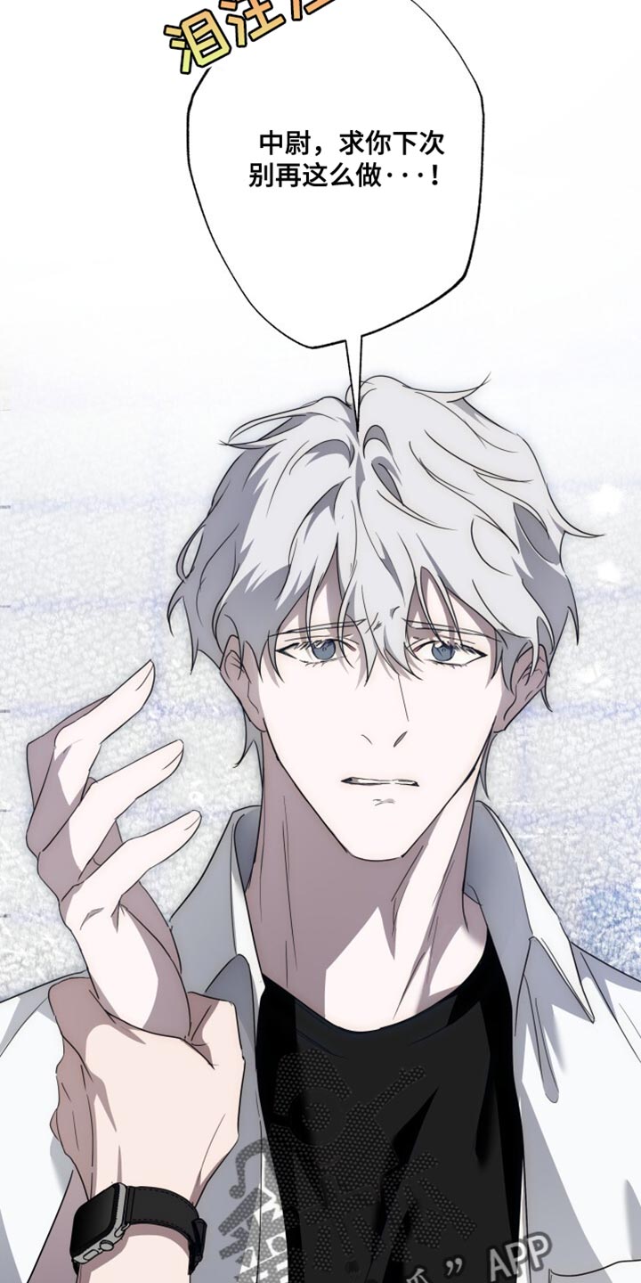 心跳共鸣的声音要等多久漫画,第28章：不碍事2图