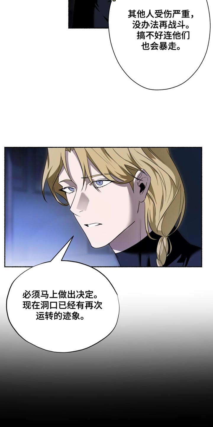 心跳共鸣漫画,第32章：现在开始疏导3图