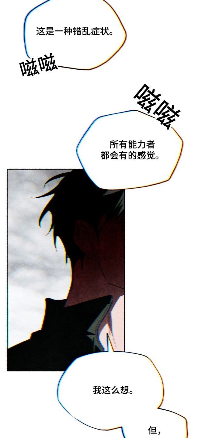 心跳共鸣漫画,第24章：像你一样可爱1图