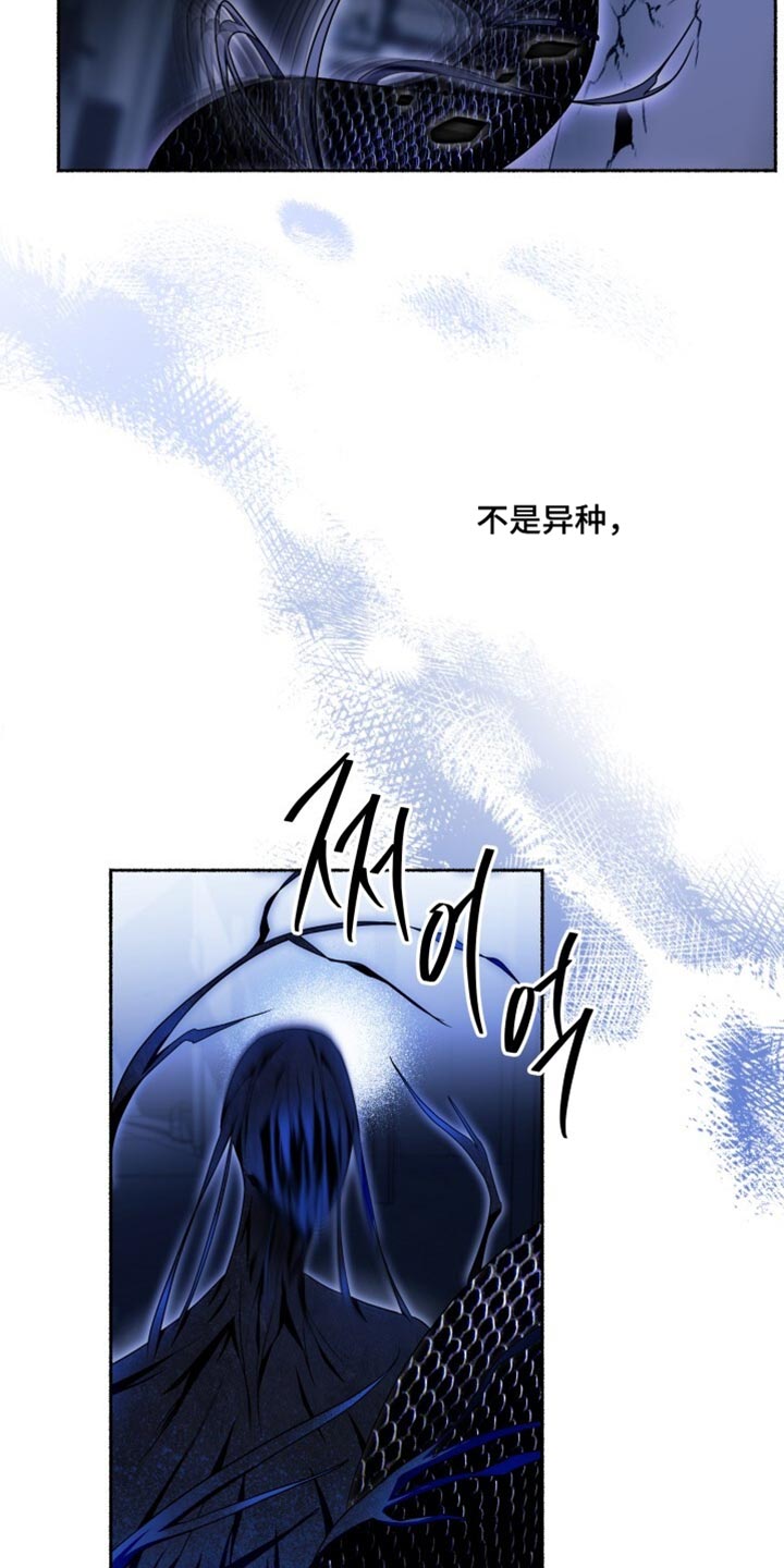 心跳共鸣漫画,第31章：你先冷静2图