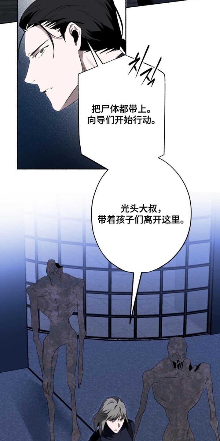 心跳共鸣漫画,第29章：危险！1图