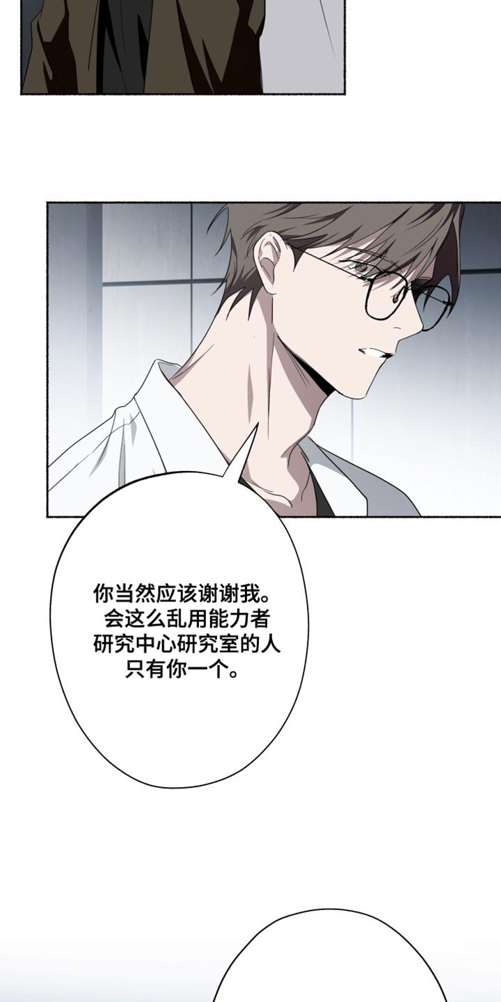 心雨漫画,第35章：不必要的误会2图