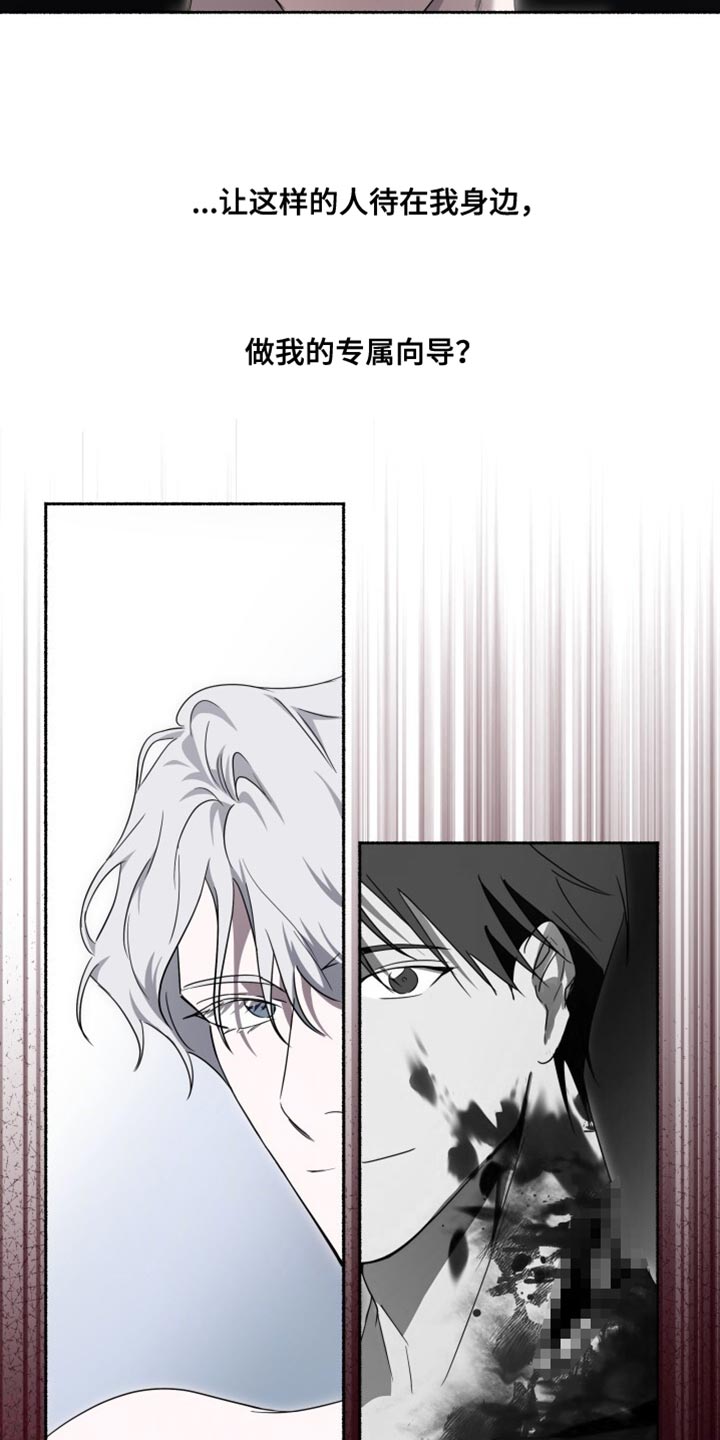 心跳共鸣漫画,第33章：不死之身5图