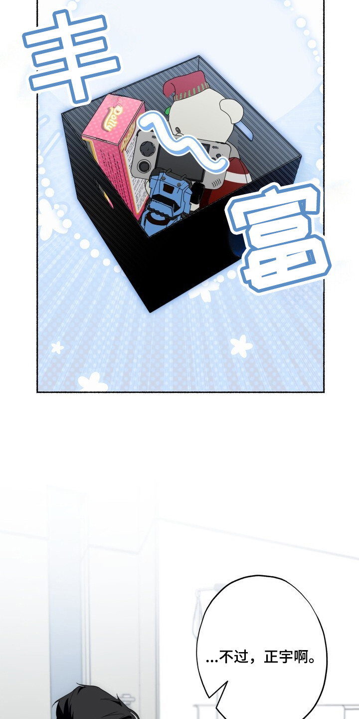 心跳共鸣漫画,第26章：快跑2图