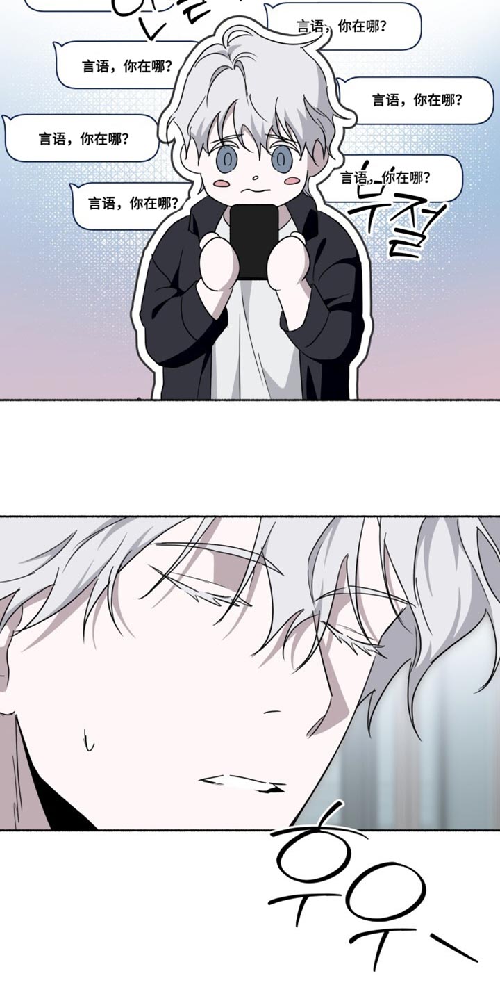 心跳共鸣素材漫画,第35章：不必要的误会3图