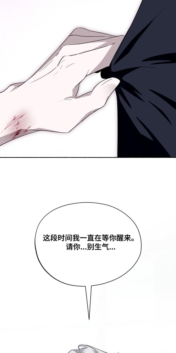 心跳共鸣漫画,第34章：我有事拜托你5图