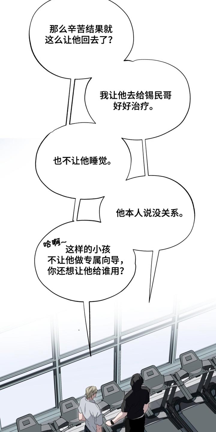 心跳共鸣漫画,第34章：我有事拜托你4图