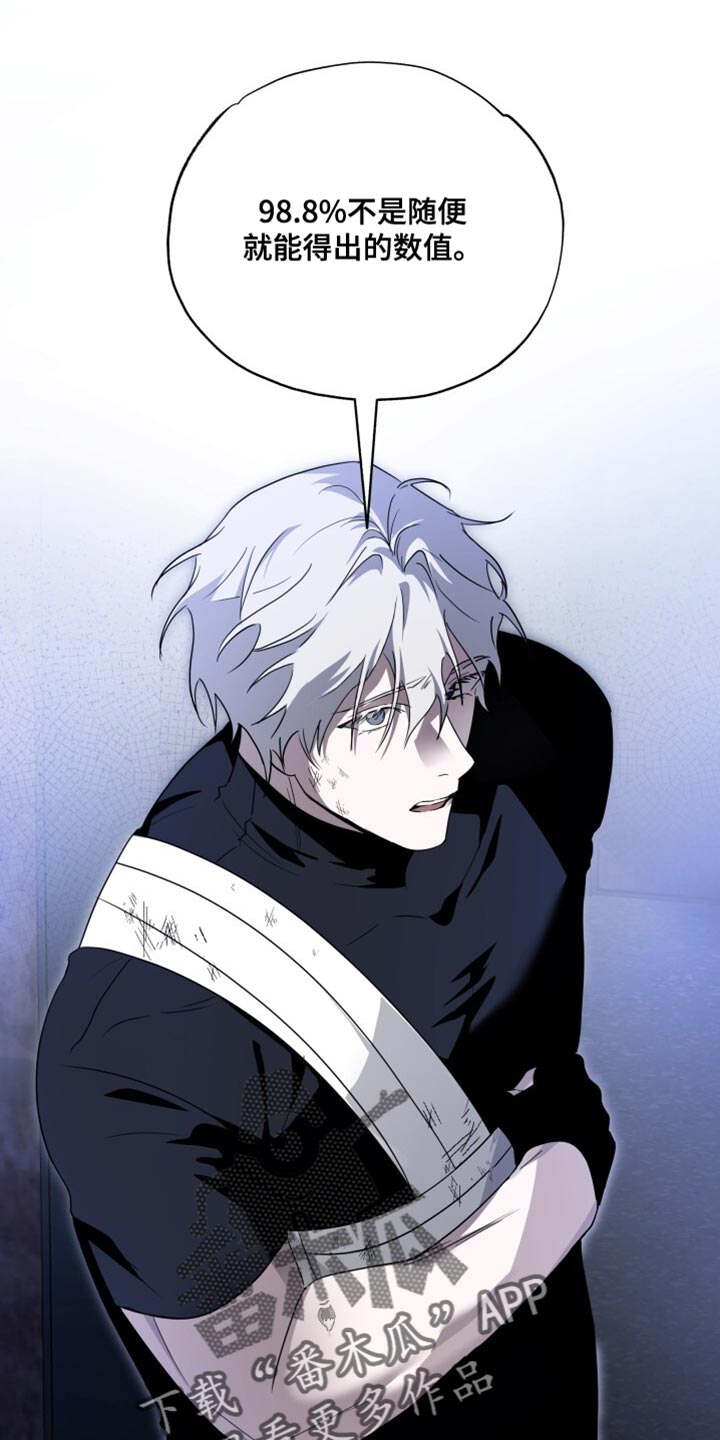 心跳共鸣漫画,第32章：现在开始疏导1图