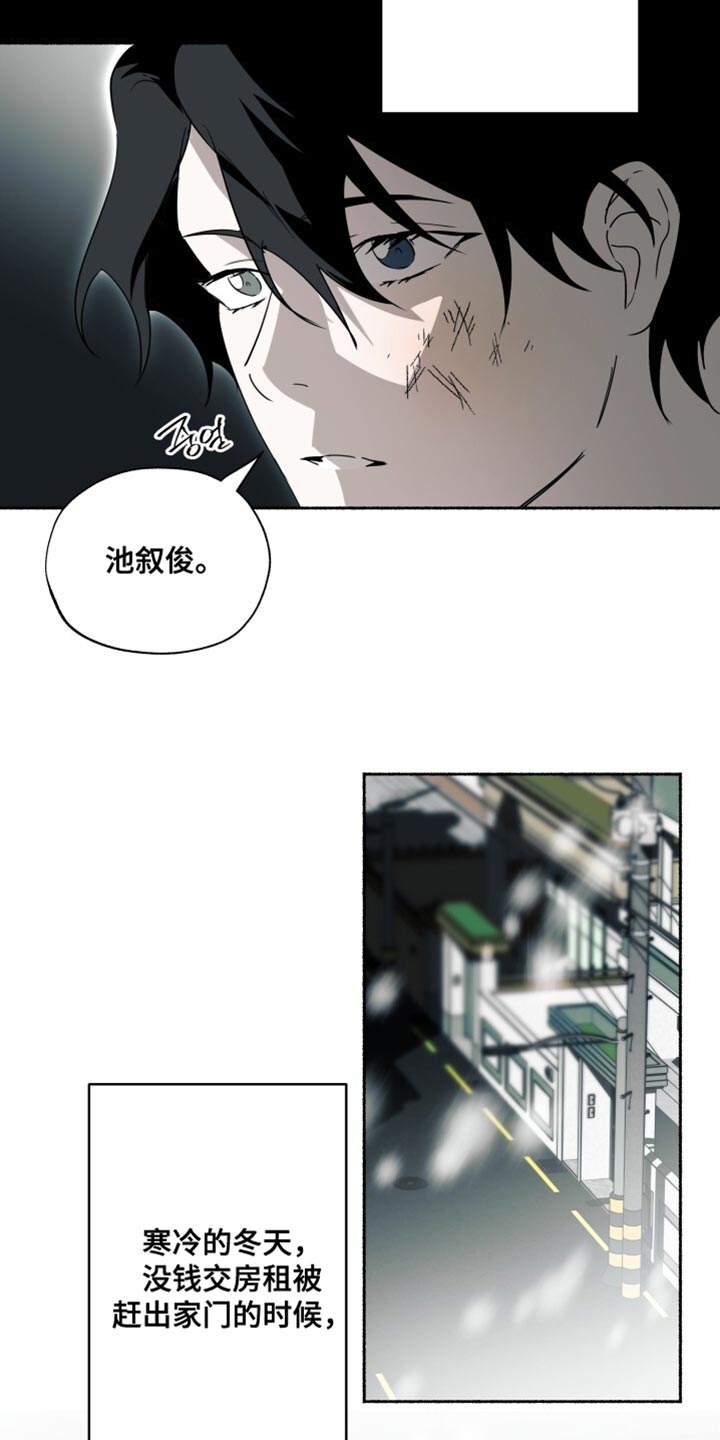 心跳共鸣训练图片漫画,第39章：不能忘了他的名字2图