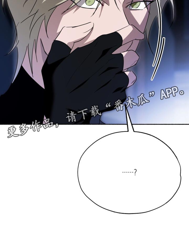 心跳频率共振漫画,第31章：你先冷静3图