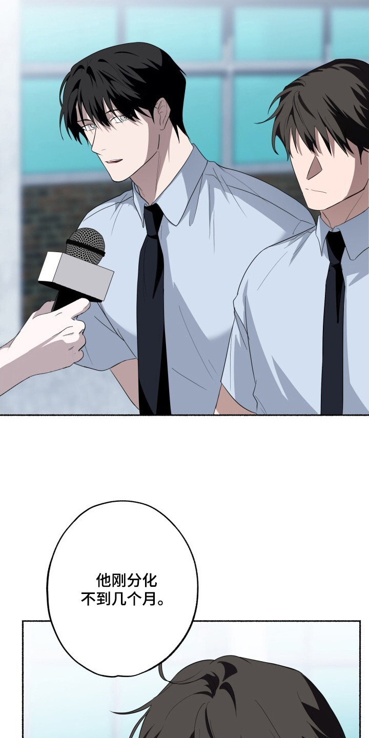 心跳共鸣漫画,第22章：专用手机4图