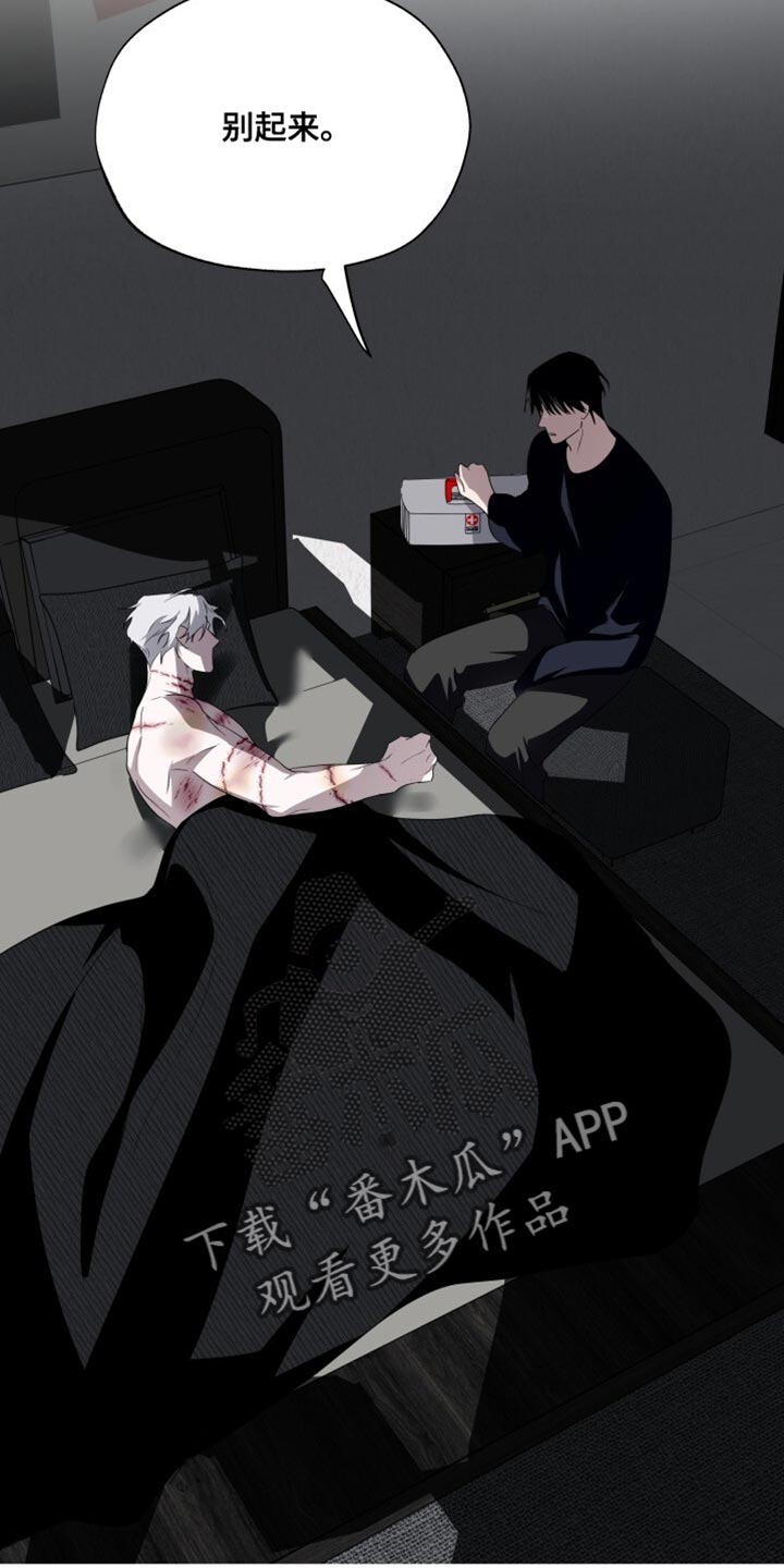 心跳共鸣漫画,第33章：不死之身5图