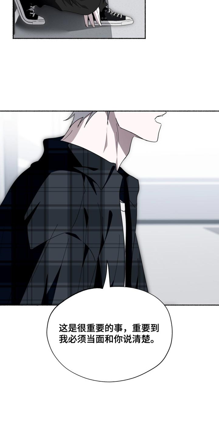 心跳共鸣漫画,第38章：我不想给其他人疏导5图