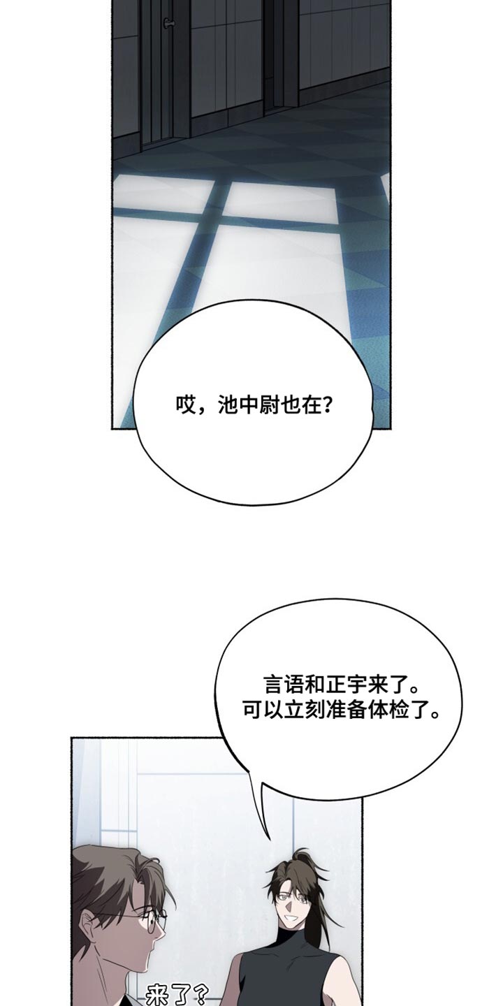 心雨漫画,第35章：不必要的误会5图