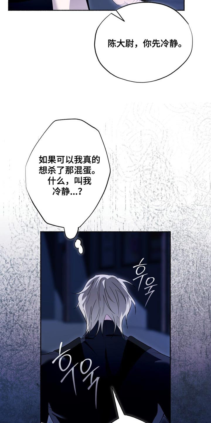 心跳会共振吗漫画,第31章：你先冷静2图