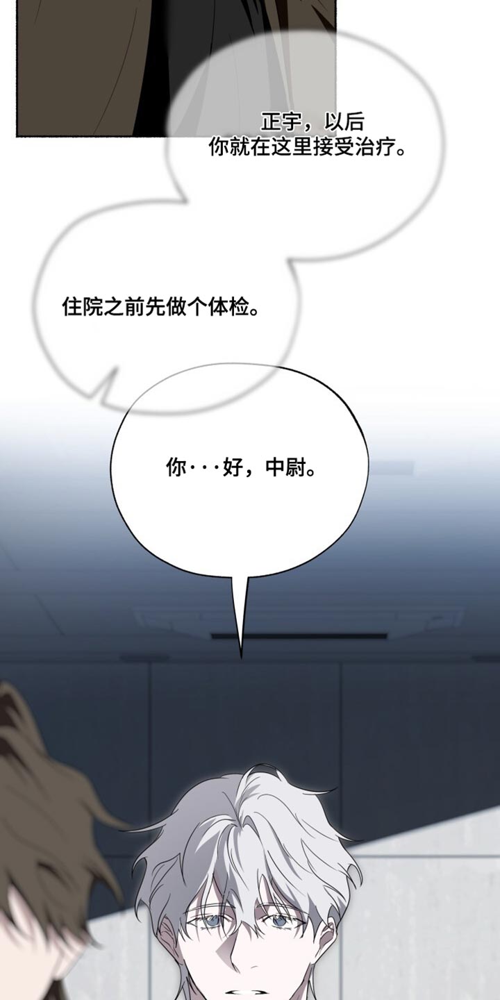 心雨漫画,第35章：不必要的误会2图