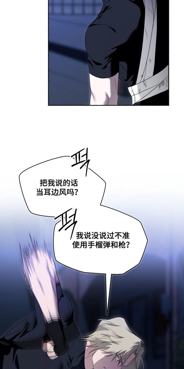 心跳会共振吗漫画,第31章：你先冷静5图