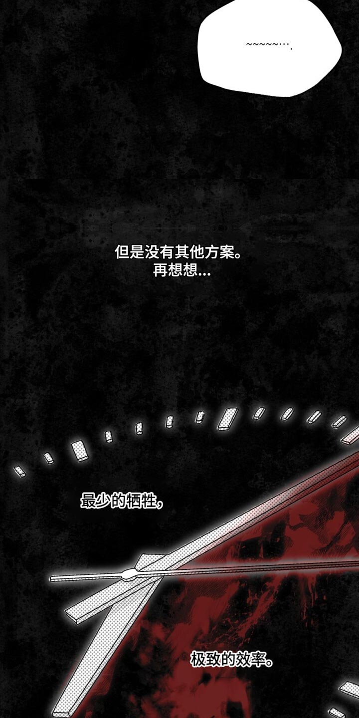 心跳共鸣漫画,第32章：现在开始疏导5图