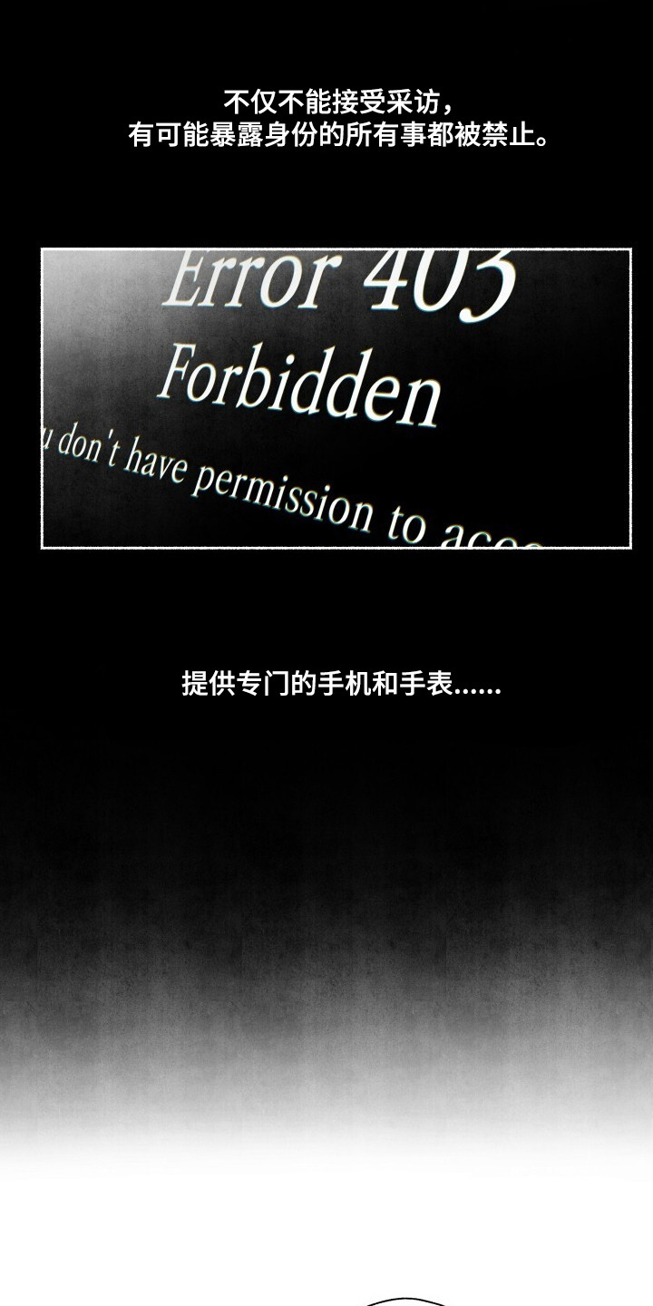 心雨漫画,第23章：无名3图