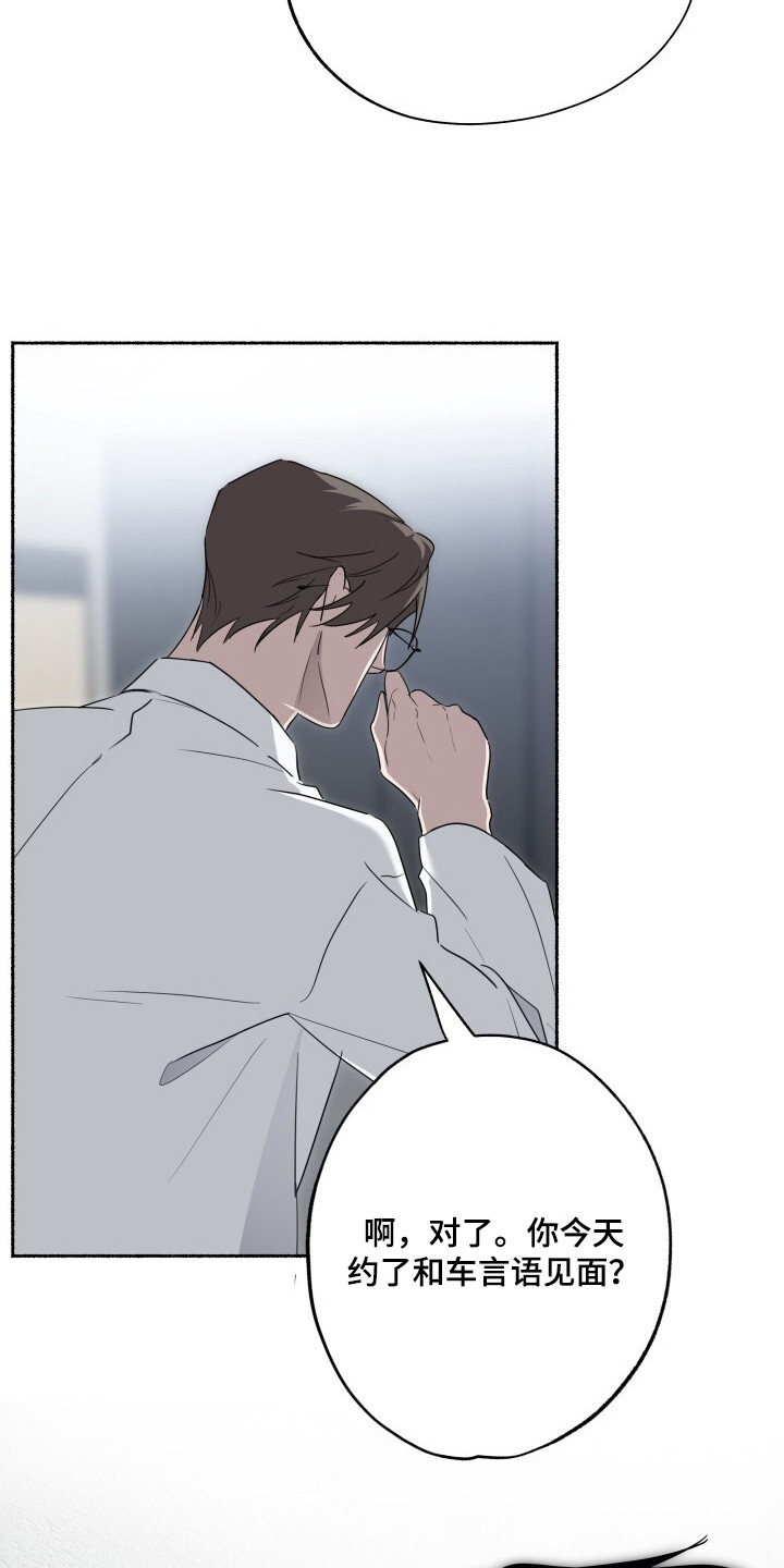 心跳共鸣漫画,第25章：机密视频3图