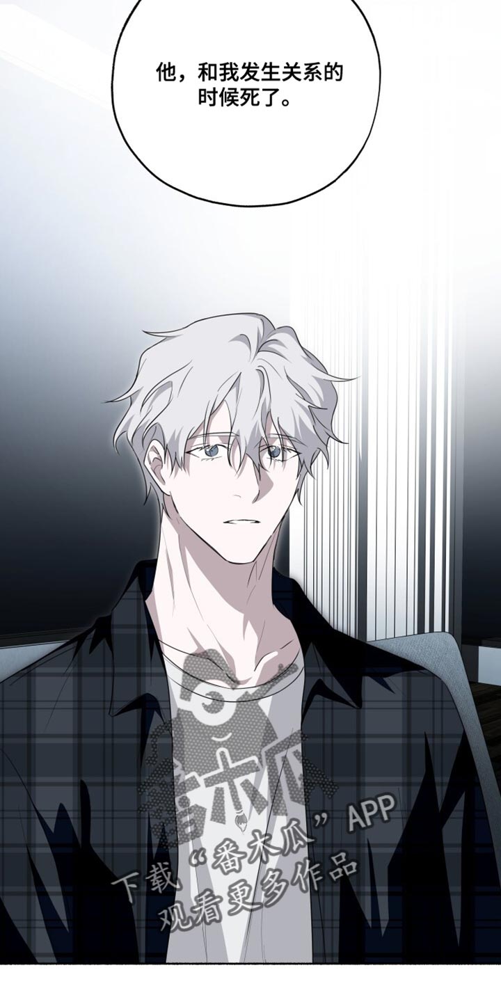 心跳共鸣漫画,第40章：我讨厌受伤3图