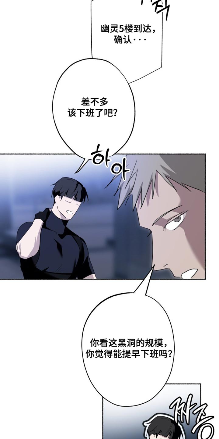 心跳共鸣同人书漫画,第28章：不碍事4图