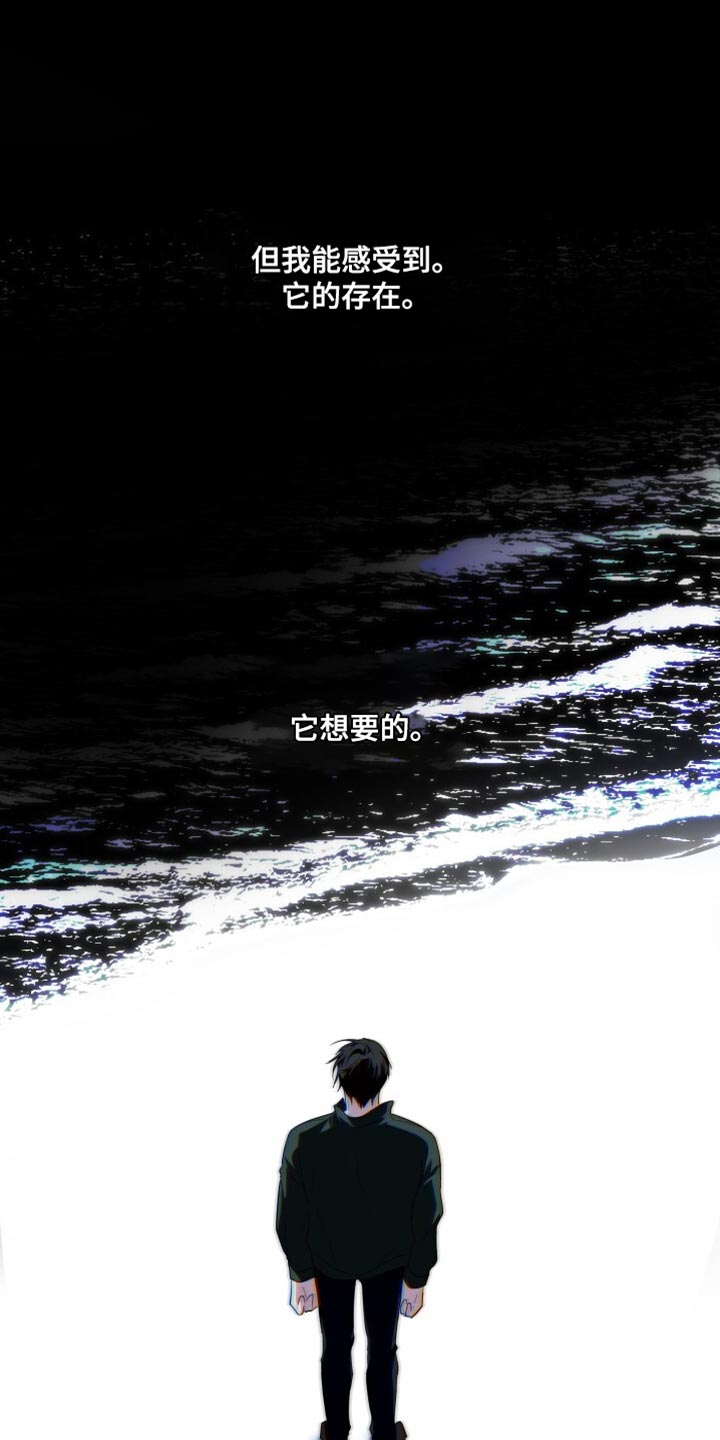 心跳共鸣的声音要等多久漫画,第27章：是你搞错了！3图