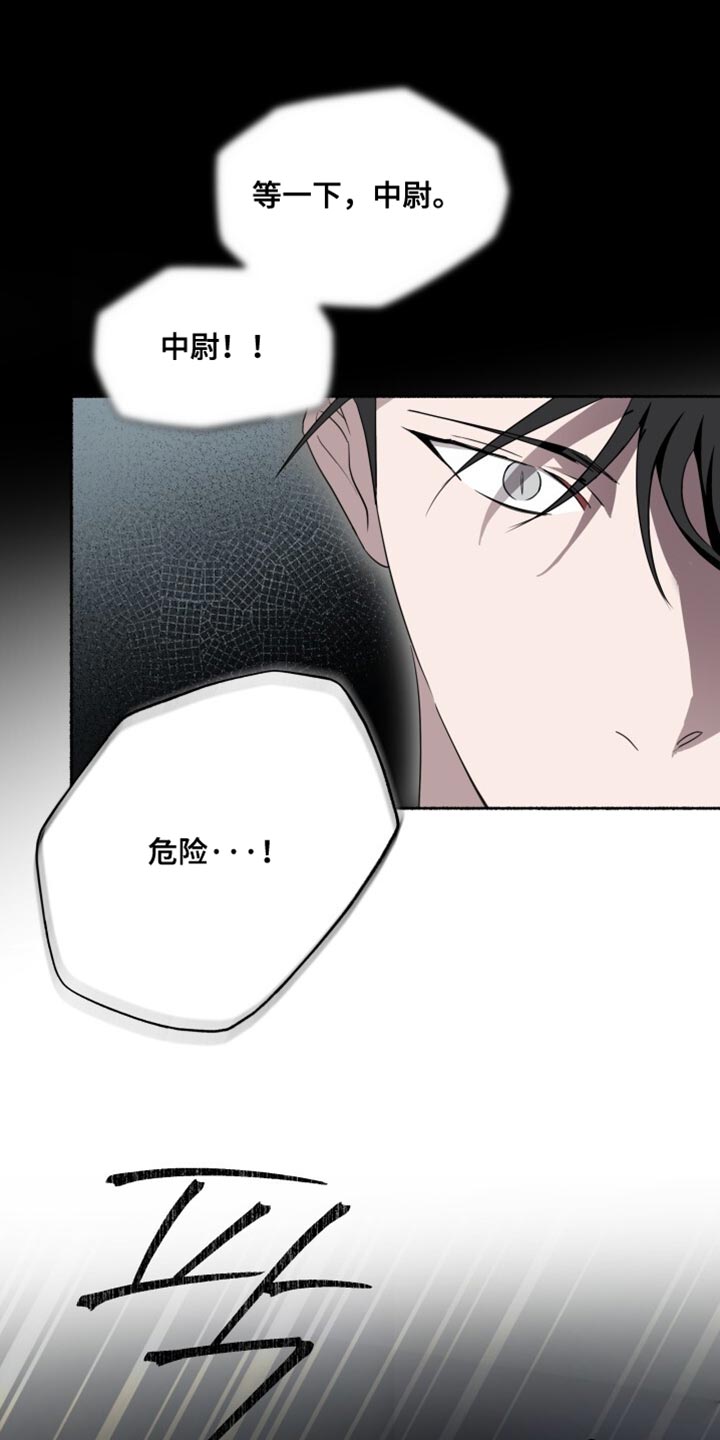 心跳共鸣的声音要等多久漫画,第27章：是你搞错了！5图