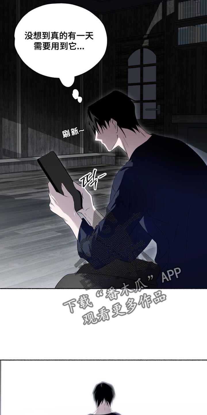 心跳共鸣漫画,第33章：不死之身2图